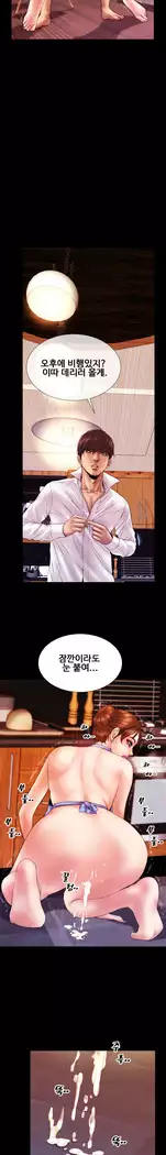 My Wives Ch.1-36