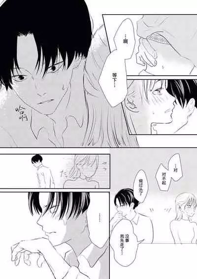 Bijin na Rei-kun wa Honmei ni dake Sunao ni Narenai | 美人伶君只会对本命无法坦率