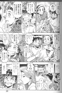 [Chataro] Bikini no Reina Sensei