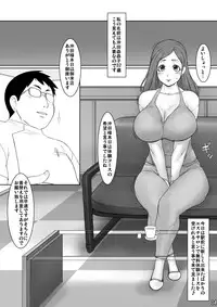 [Tendou Kikaku (Tendou Kuon)] Daa-san no Tameni Ganbaru Okusan (Okusan) [Digital]