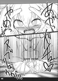 (Reitaisai 12) [Yashiya (YASSY)] SakuFla (Touhou Project)