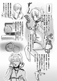 BE/BE Comic by てるを (Original language)