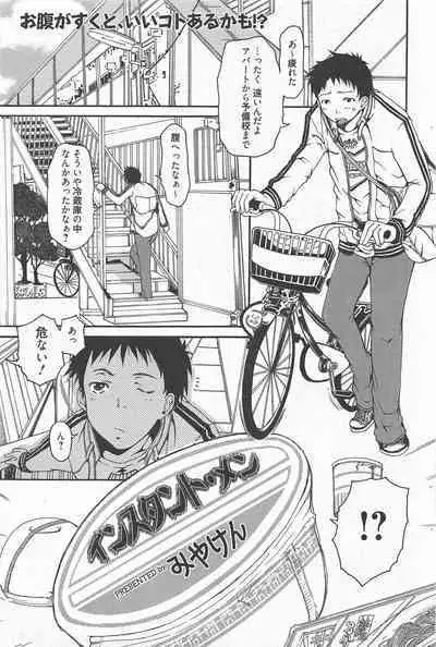 Manga Bangaichi 2011-08