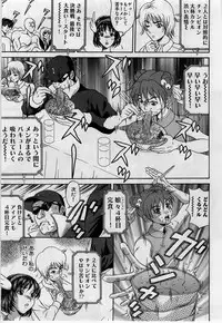 [Amano Hidemi] Yokubou no Hako - The Box of the Desire