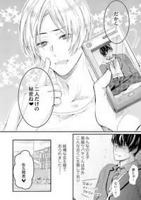 [Kanzaki Yuzu] Nijiiro no Kimi ga Suki