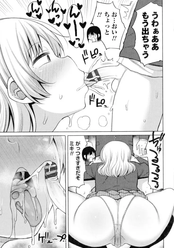 Tsumamama Tachi to Manman