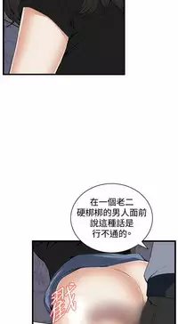 Take a Peek 偷窥 Ch.39~60 [Chinese]中文