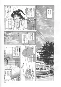 [Koio Minato] Mahou no Shiho-chan 2