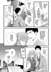 Please Let Me Hold You Futaba-San! Ch.1 [Chinese] [一個人也很快樂個人漢化]
