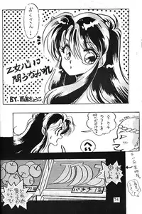 [Nishijima Ikka (Various)] Daigamen!! (Urusei Yatsura, Ranma1/2)