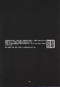 (CR32) [Heroes Factory (Fujimoto Hideaki)] Fuusatsu Hyakkai Maki no Nana