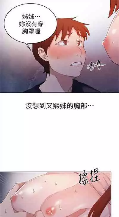 [週六] [美娜讚 & 鋼鐵王] 秘密教學 1-69 官方中文（連載中）