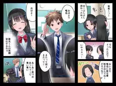 JK Nakadashi Chikan Densha