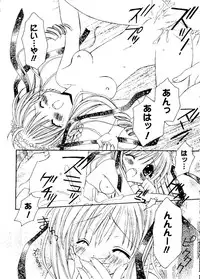 [RINRIN] Ai Musume Hako (Sister Princess, Chobits, Ojamajo Doremi)