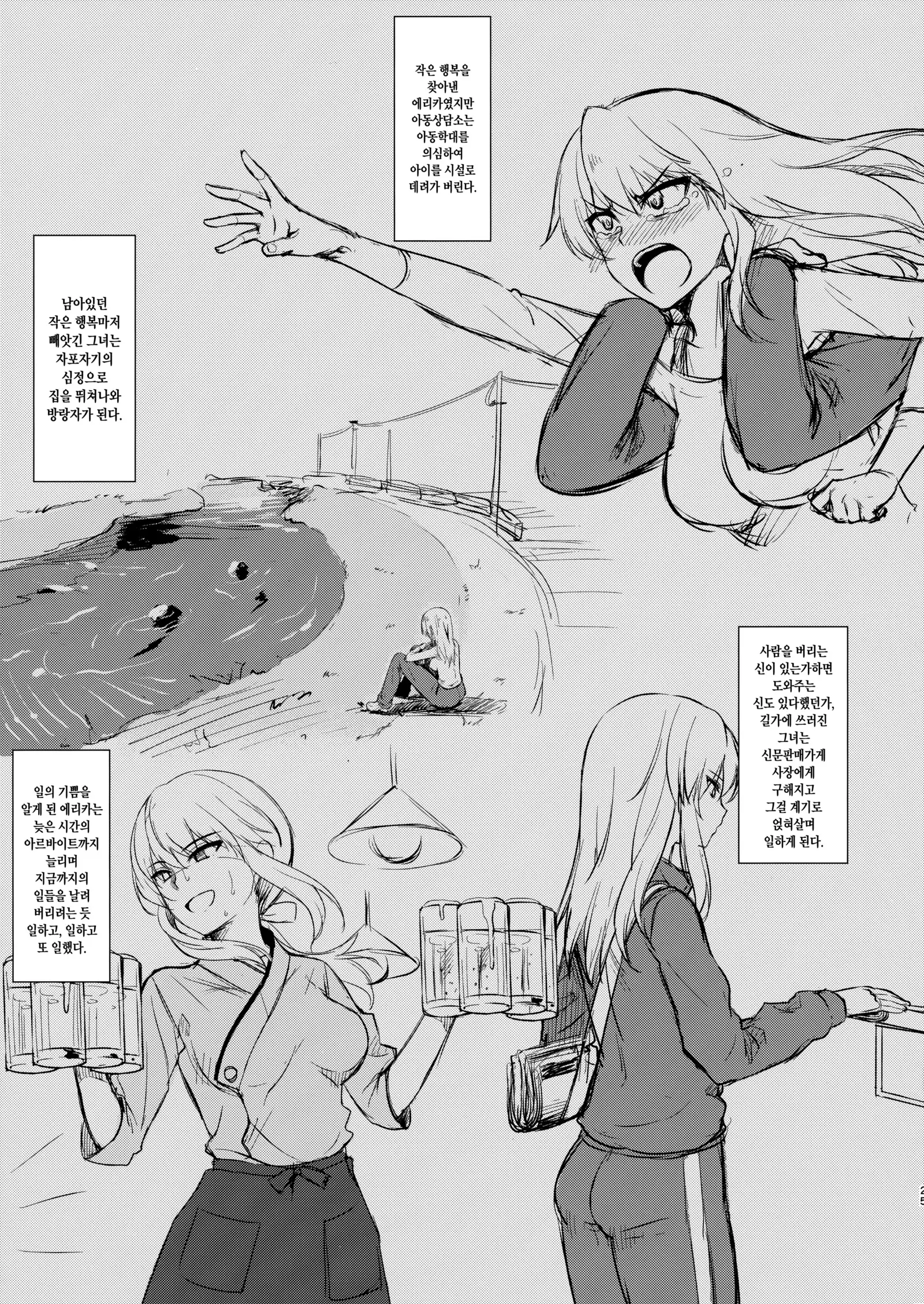 Itsumi erika -Shota no Seishi to One-san no Ranshi -