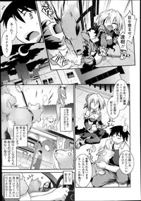 [Tomoshibi Hidekazu] Tamashī ♡ Katsu Ch.1-6