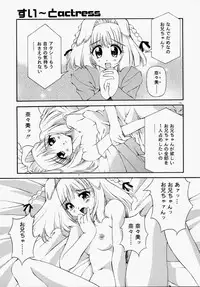 [Yasui Hirosato] Honto wa Suki Nanda+