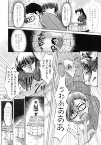 Shouwaru Onna Ni Ai No Muchi 1