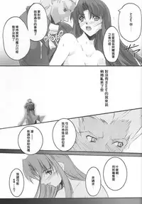 (SC24) [RYU-SEKI-DO (Nagare Hyo-go)] lachesis (Fate/stay night) [Chinese]