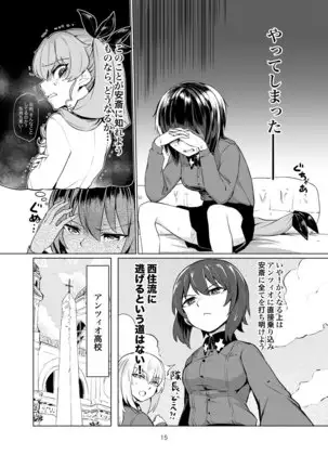 ガルパン抱き枕合同