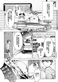 (C90) [REI's ROOM (REI)] Anchovy Panic! (Girls und Panzer) [Chinese] [无毒汉化组]