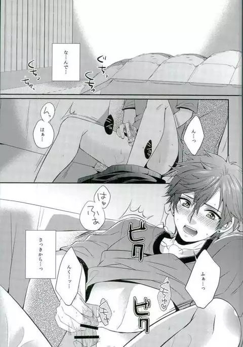 俺の乳首がSPARKING!!