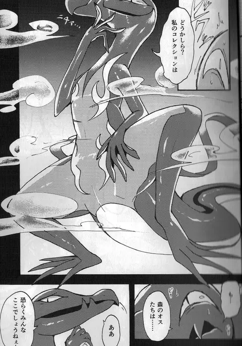 Ochite Kawarete Moteasobarete