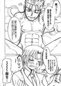 [GiriGiriCombination.] Bokura no Seihai Sensou. (Denchiha) (Fate/Stay Night)