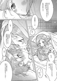 (COMIC1☆4) [J.O.C e.go!! (Kasuga Souichi)] She.Know.Be (Saki)