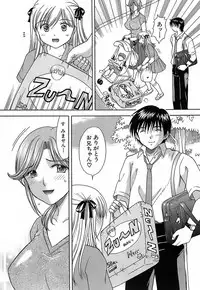 [Hiura Papiko] Katei Kankyou