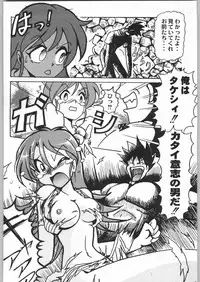 甲冑娘 真空竜巻突起物