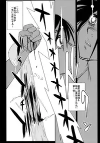 (C70) [Yabodo Project (Narashino Zoe)] DEAD LOCK (Onechambara: Bikini Samurai Squad)