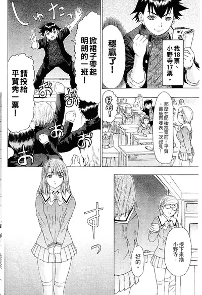 LOVELY SMASH 2 | 蜜桃完熟時2