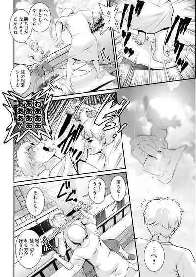 Meshibe no Sakihokoru Shima de Ch. 1-18