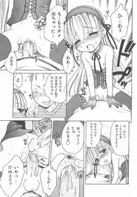 [Inuboshi] Aino Mahou Wo Oshiete