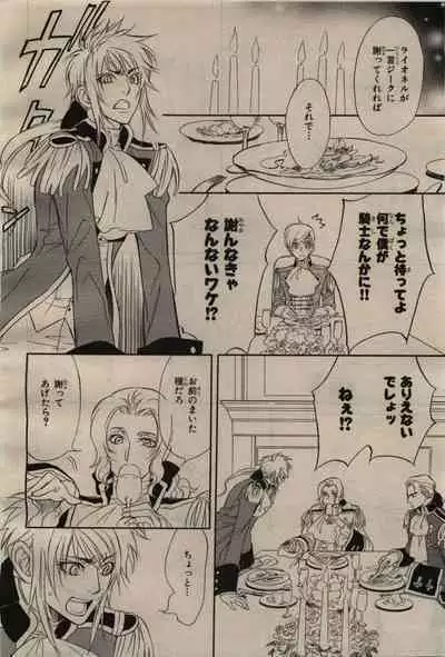 BE・BOY GOLD 2009-04