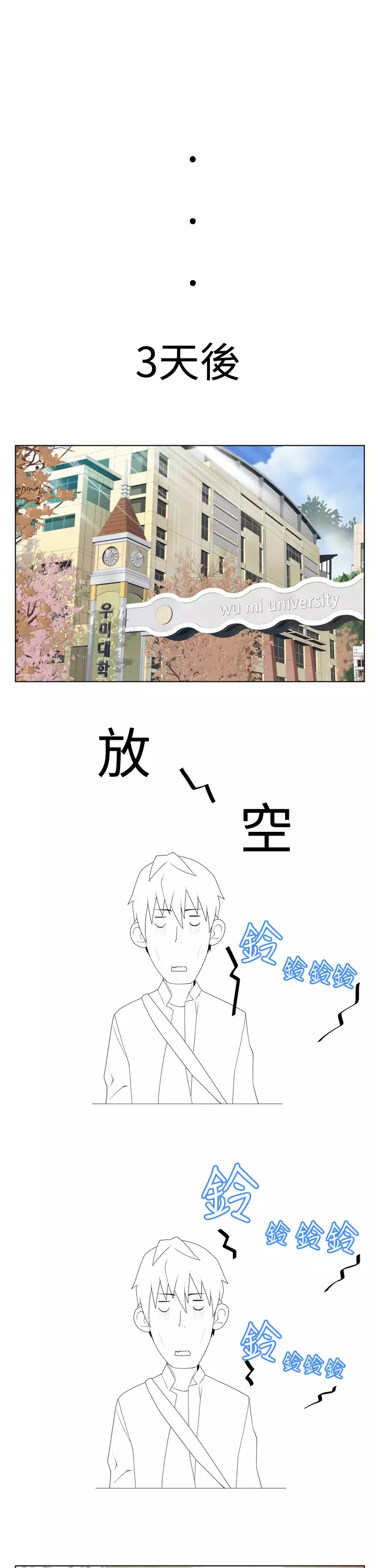 Franken Jo 为爱而生 法兰克赵 Ch.1~4