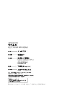 [Pon Takahanada] Love Gome! [English] [cowsrkool]