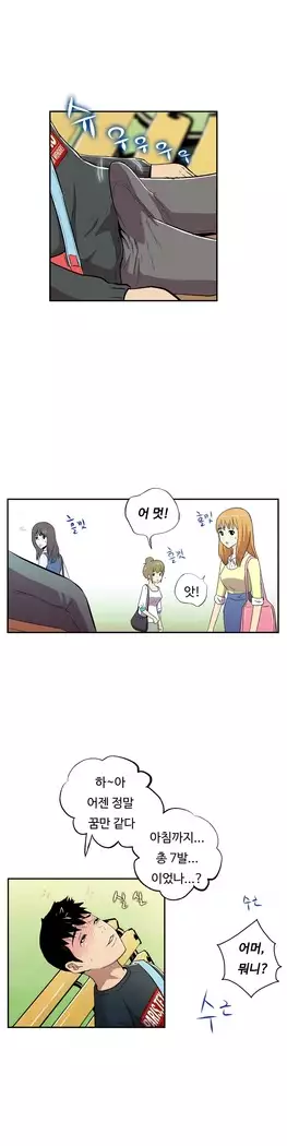 One Room Hero Ch.1-44