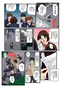 [Mibu Manjimaru] Zetsurin Gacha Game ~Koukai Ingoku de Sarasareta Onna~ 4 [Digital]