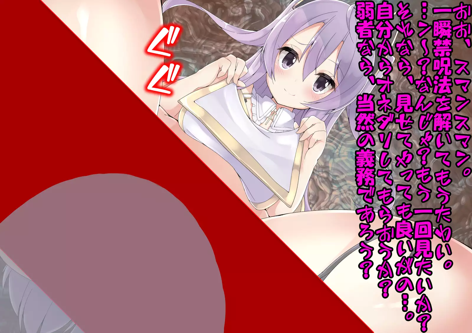 Nando Tensei Shitemo, Loli Babaa ni Shiboritorareru Monogatari.