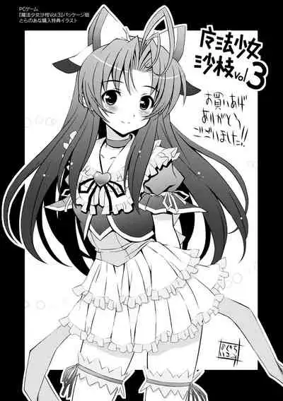 Niku Miko no Utage Yume