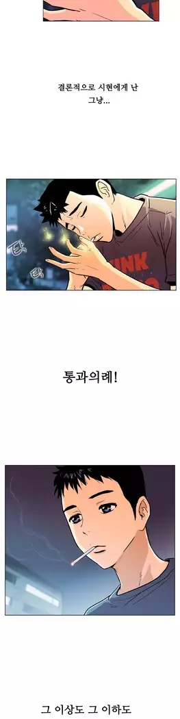 One Room Hero Ch.1-44