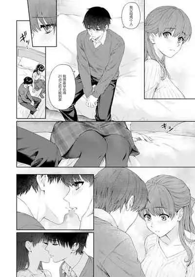 Sensei to Boku Ch. 11