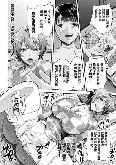 Mama wa Taimanin THE COMIC Ch.6-7