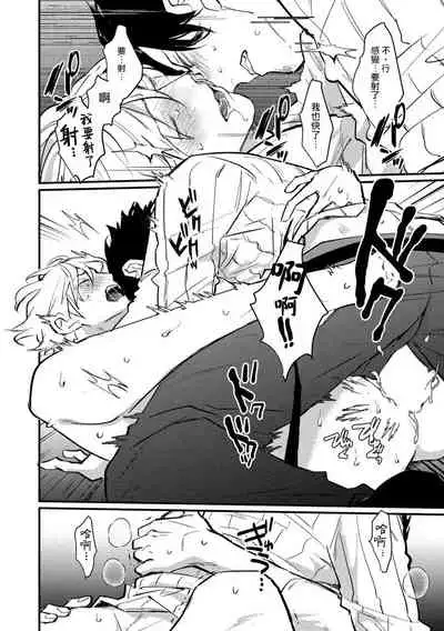 [U] SEX LITERACY ZERO Ch. 1-4 [Chinese] [拾荒者汉化组] [Digital]