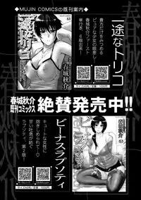 COMIC Mugen Tensei 2015-04