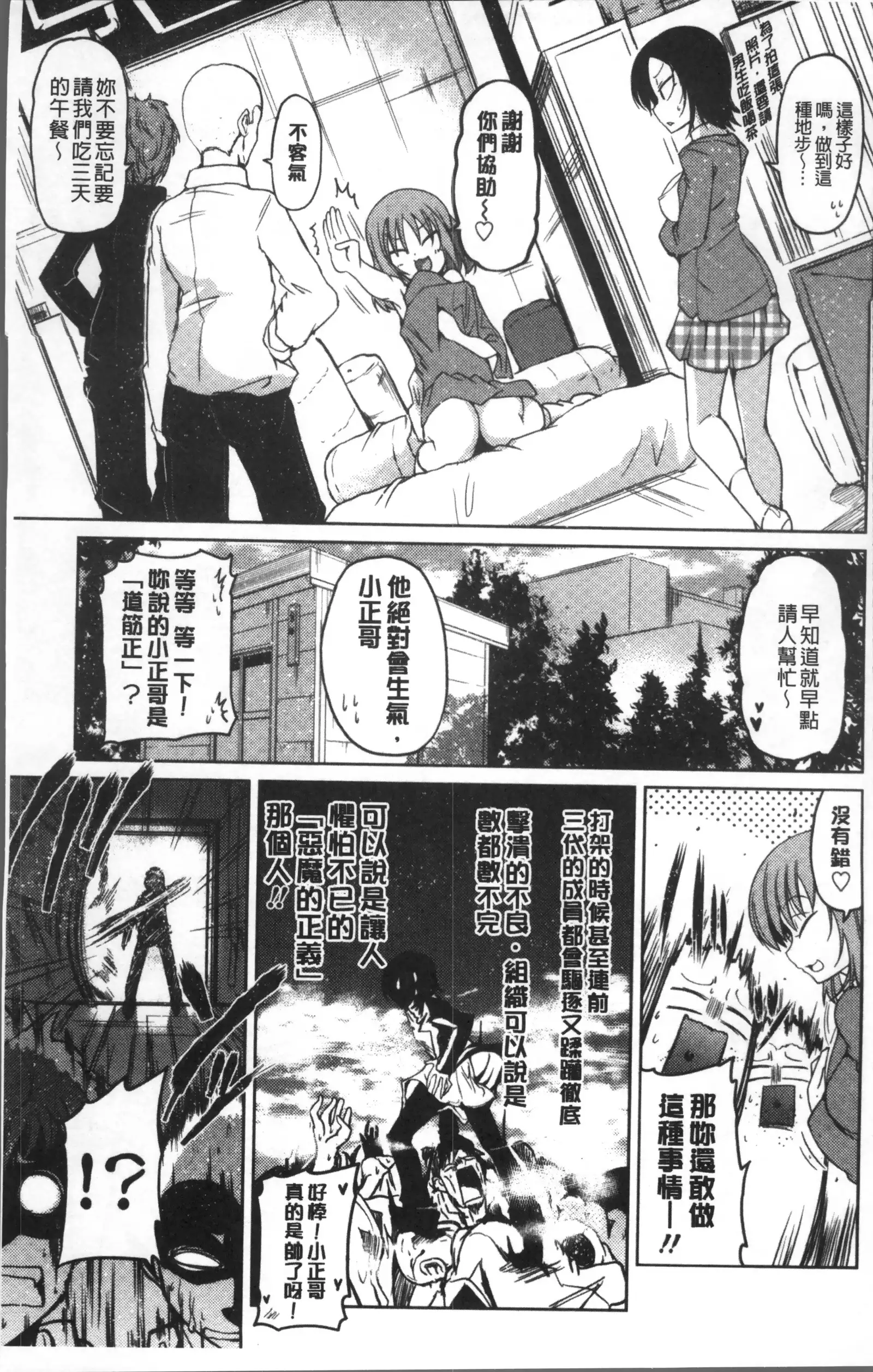 Imoutotachi no H na Himitsu