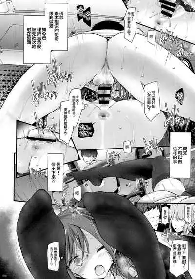 Tsuukin Douchuu de Anoko ga Midara na Koui o Shite Kuru Hon 4
