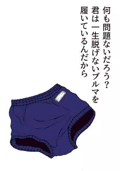 Kaizou Shoujo Miyama Satsuki Dai 2-wa